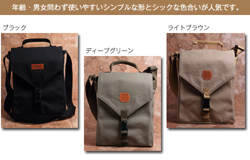 琉球帆布・SIMPLE SHOULDER #4/シンプルショルダー4号 [03-07-214